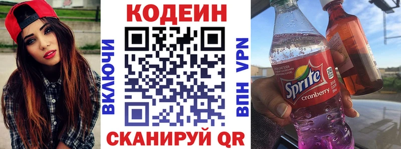 Купить  Новосиль  Кодеин Purple Drank 