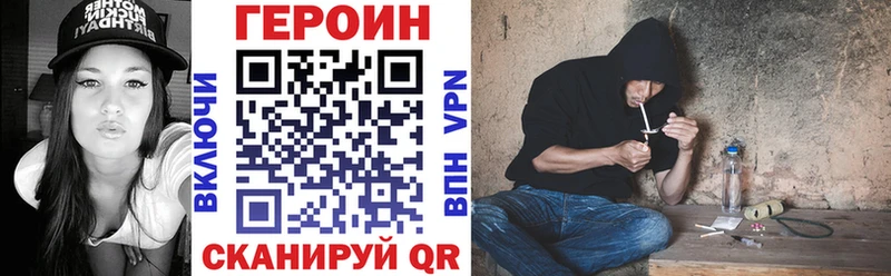 ГЕРОИН Heroin  Купить  Новосиль 