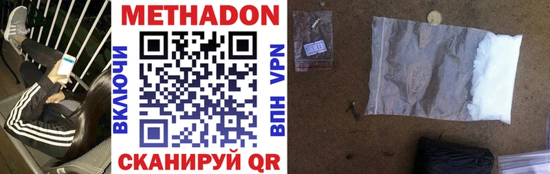Купить  Новосиль  Метадон methadone 